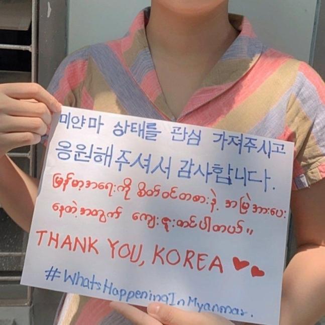 ``Korea is a true friend'' Myanmar citizens.