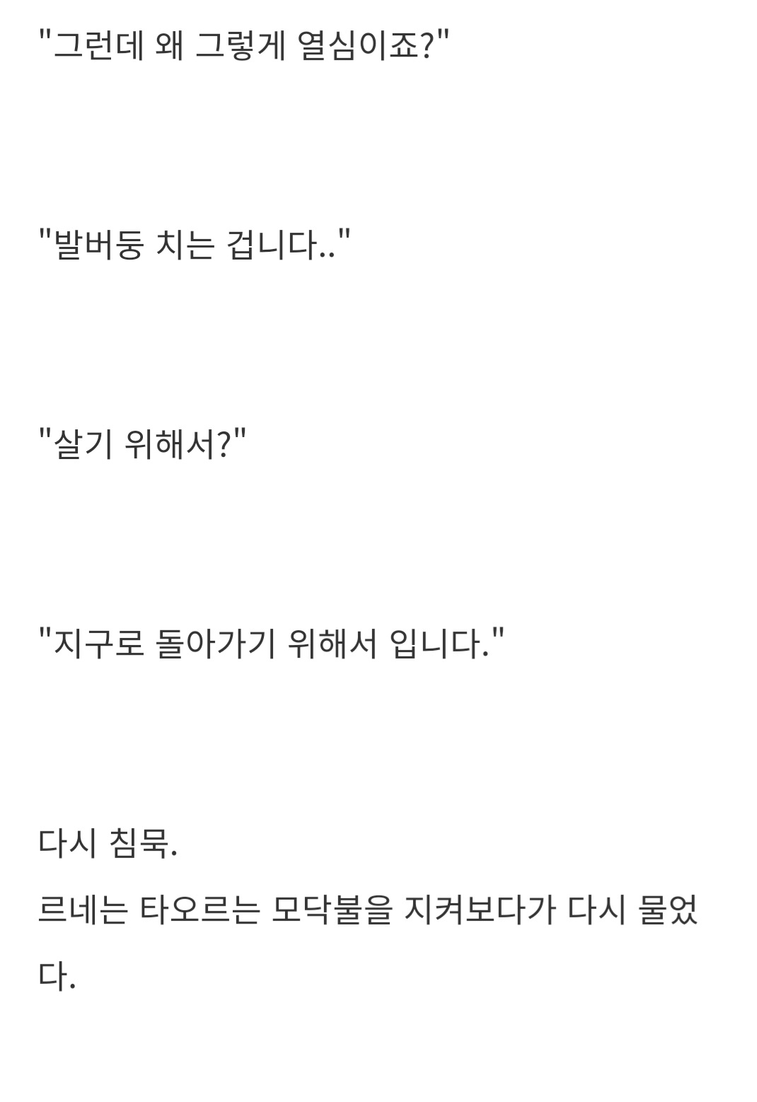 이세계물 주인공이 지구로 돌아가려는 이유.jpg