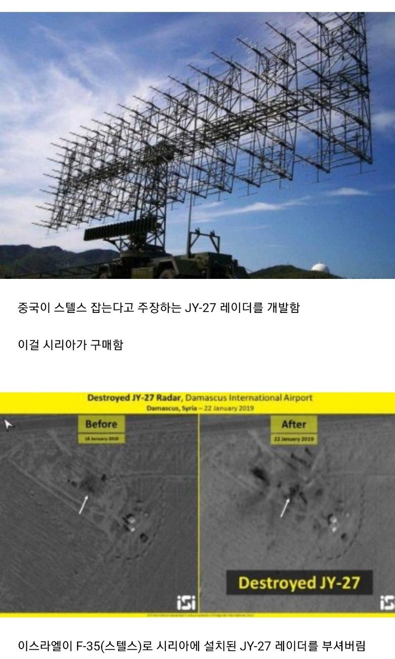 스텔스기 잡는 중국 레이더 근황