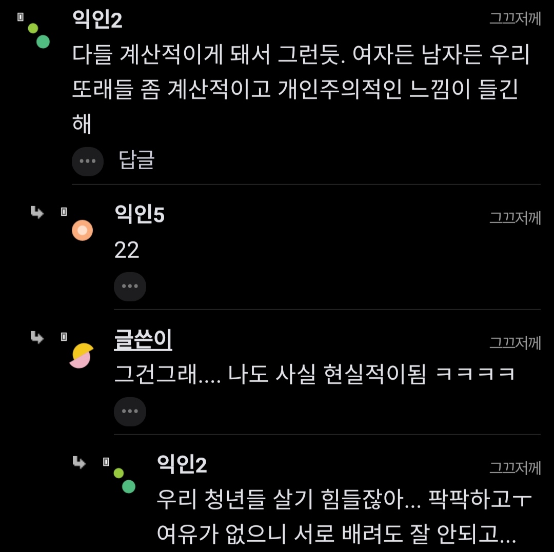""요즘 착한남자 보기 힘들어진듯"".jpg