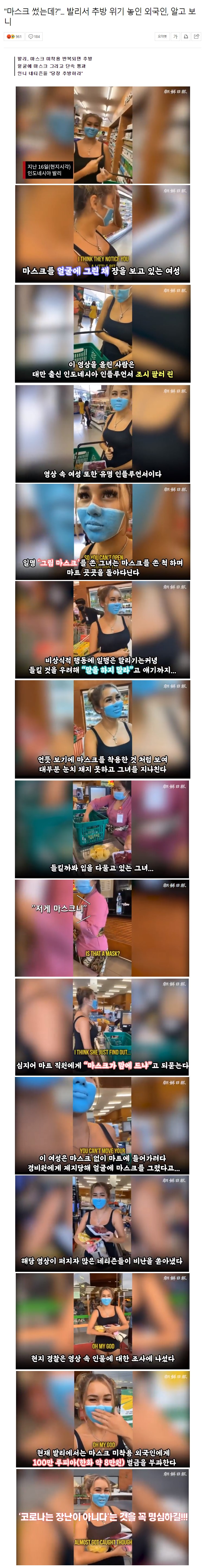 마스크 썼는데 추방당한 외국인