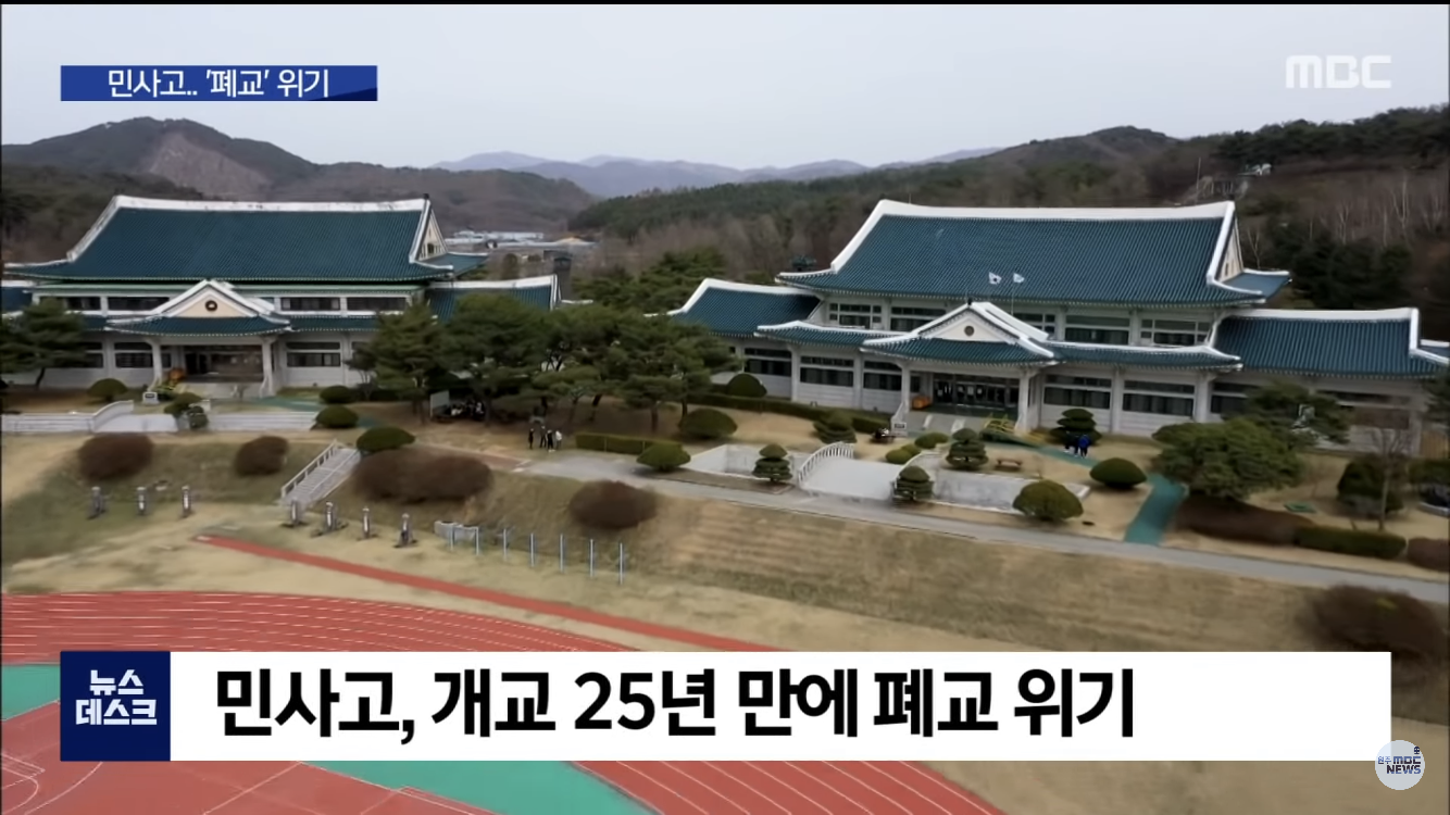 Minjok Military Academy Closure Crisis