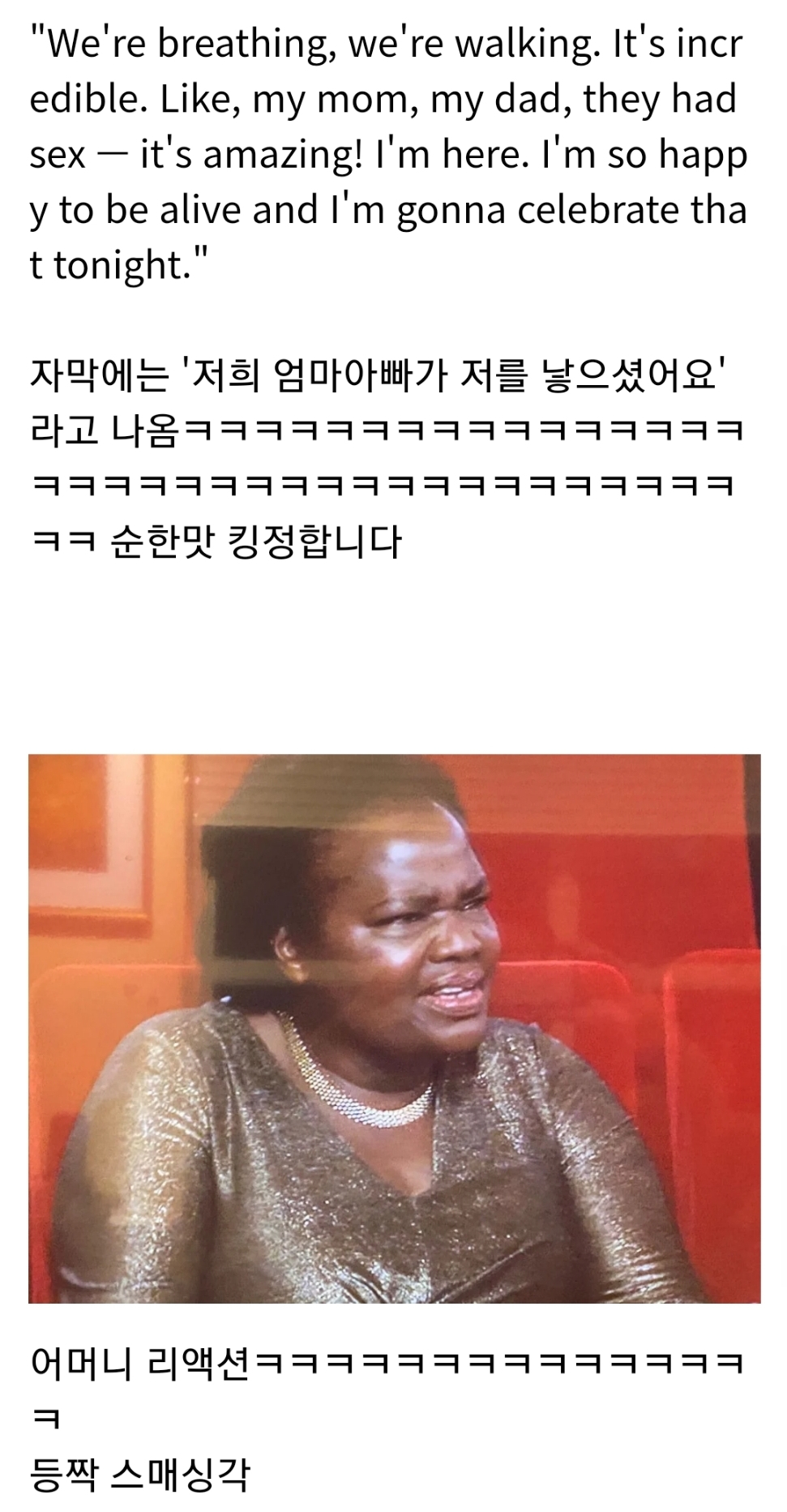 실시간 난리난 오스카 수상 소감ㅋㅋㅋ