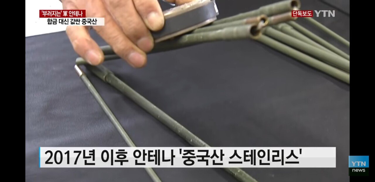 It was a breaking 999k antenna, a cheap ``made in China.''