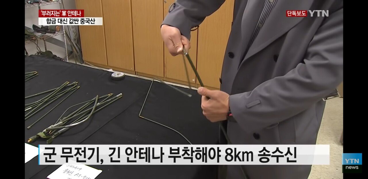 It was a breaking 999k antenna, a cheap ``made in China.''