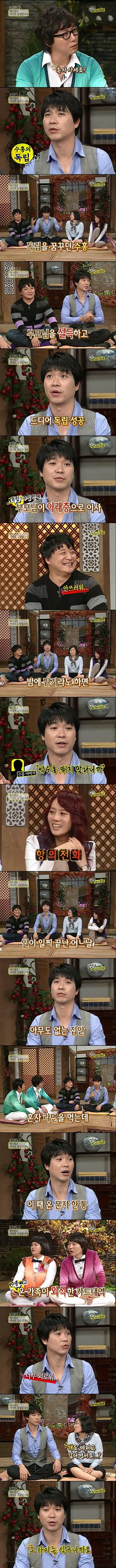 Park Soo-hong sheds tears on yesterday's broadcast.