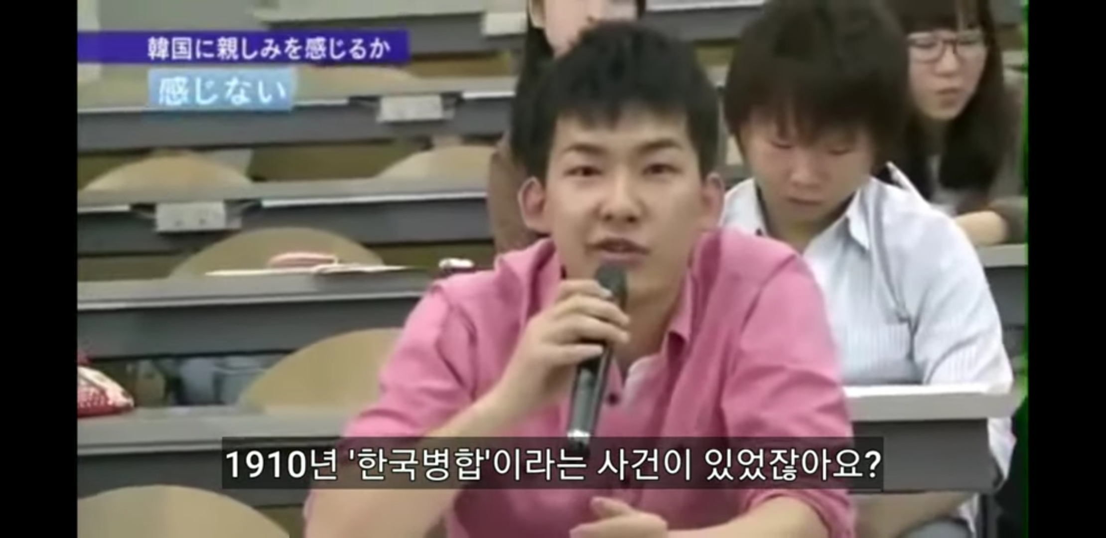 Japanese student's question, "I never heard thank you from Koreans."