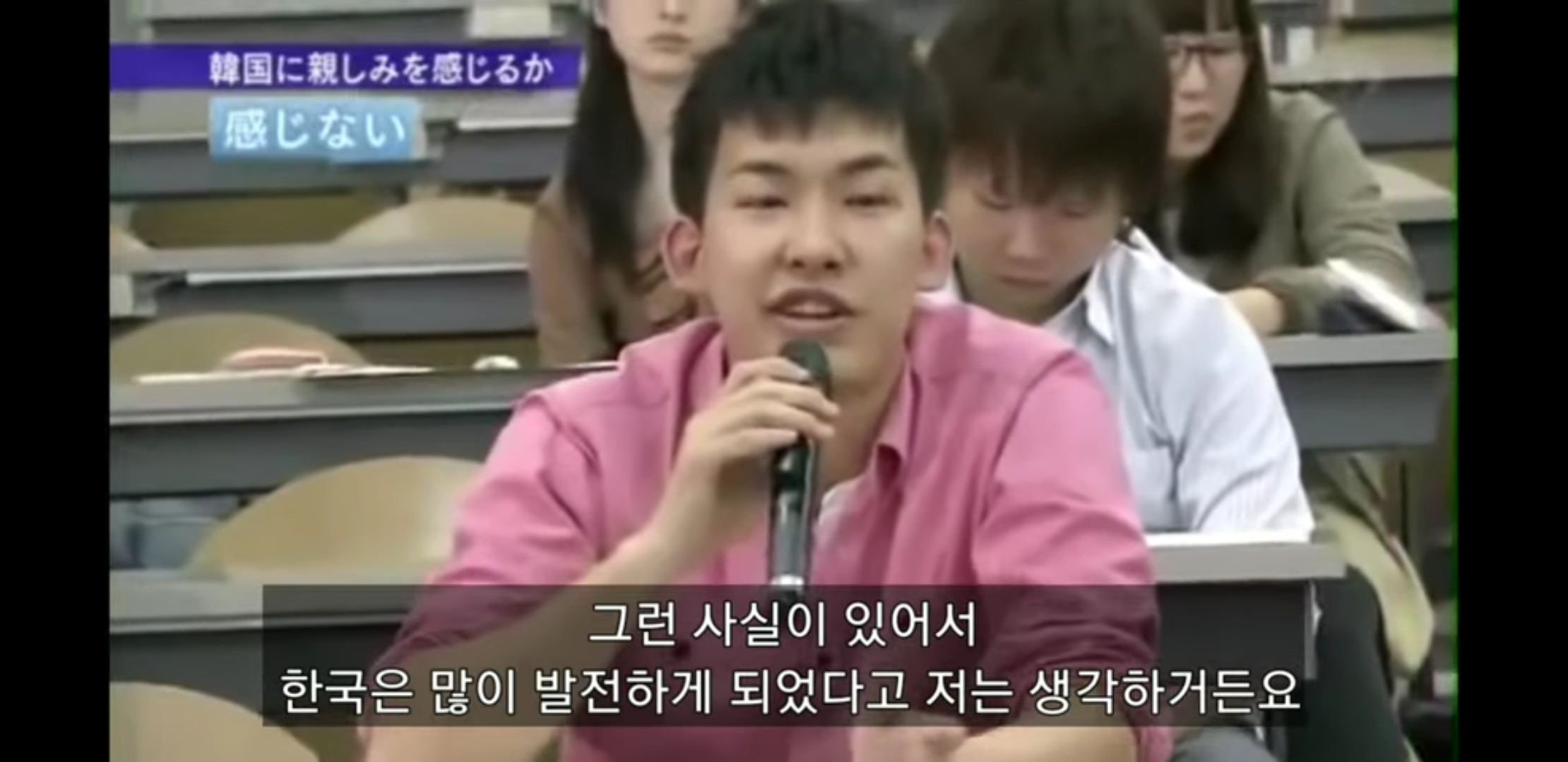 Japanese student's question, "I never heard thank you from Koreans."