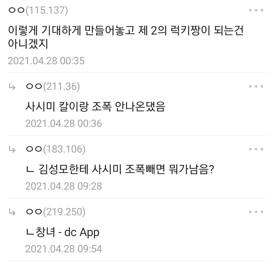 만신의 새 작품 연재 소식에 디씨반응