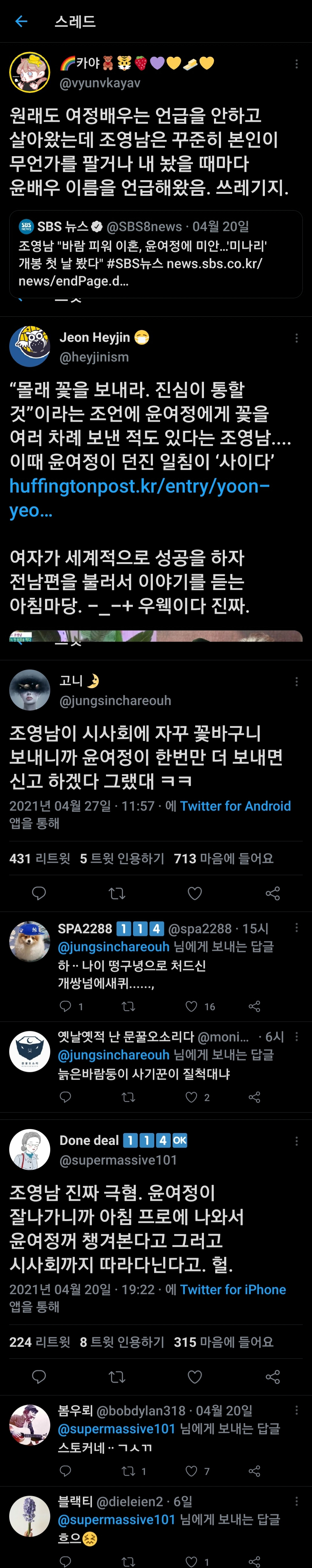 갑자기 조영남이 인터넷에서 욕먹는 이유