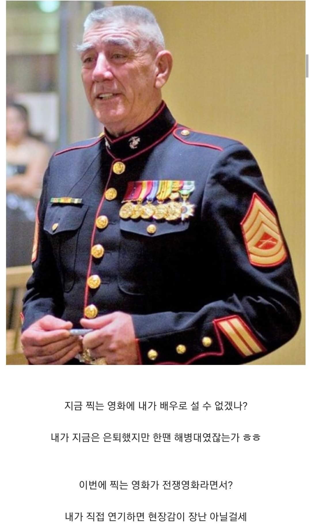 A retired Marine officer who dreamed of becoming a movie star.