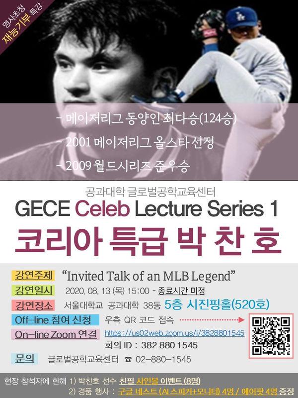 Seoul National University's lecture on horror lecture.jpg