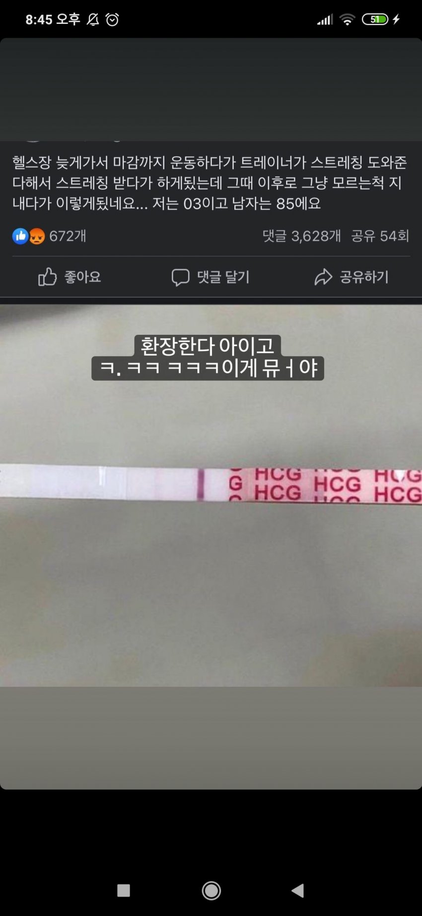 PT쌤이랑 헬스하다 임신한 여고생