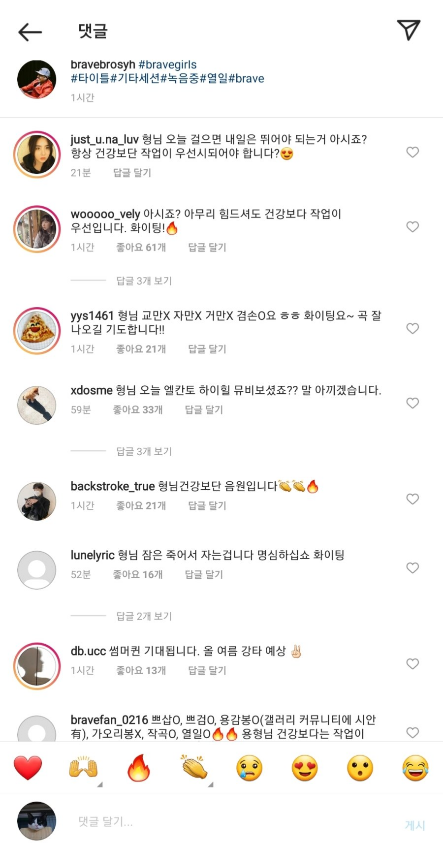 Yonghyung's Instagram comments.