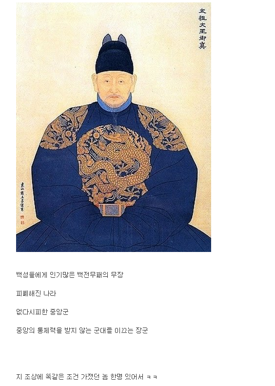 선조가 이순신 견제한게 이해가는 이유.jpg