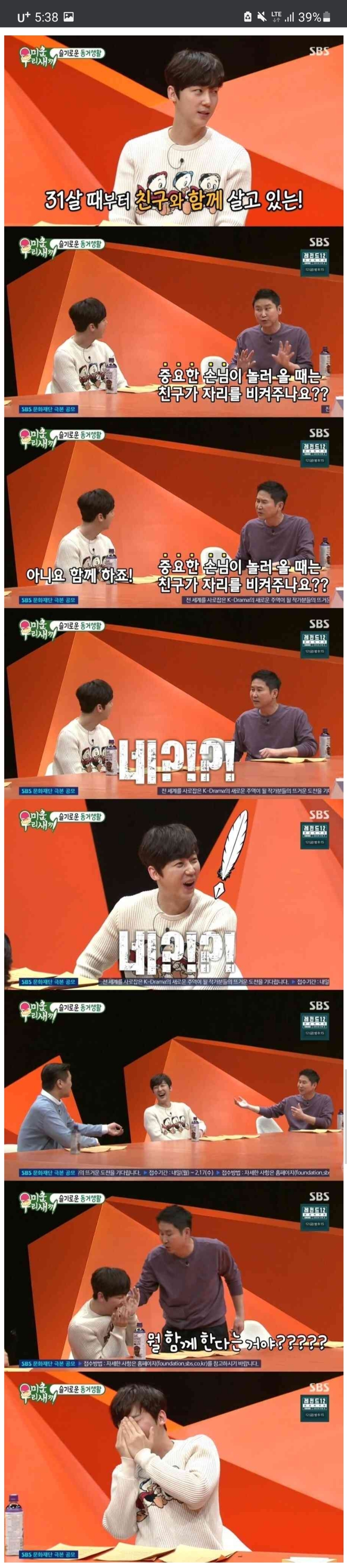 남녀노소 좋아하는 ㄹㅇ 섹드립