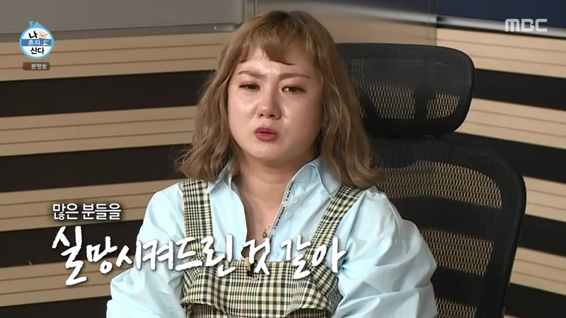 Kwak Do-won's reaction after Park Na-rae apologized.