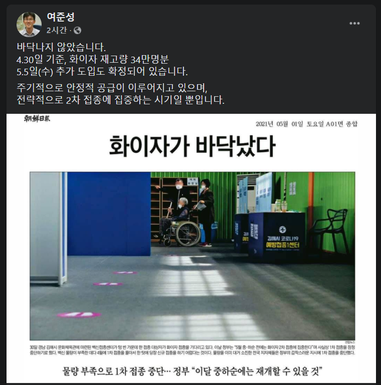 ""화이자가 바닥났다"" 이번에도 가짜뉴스?