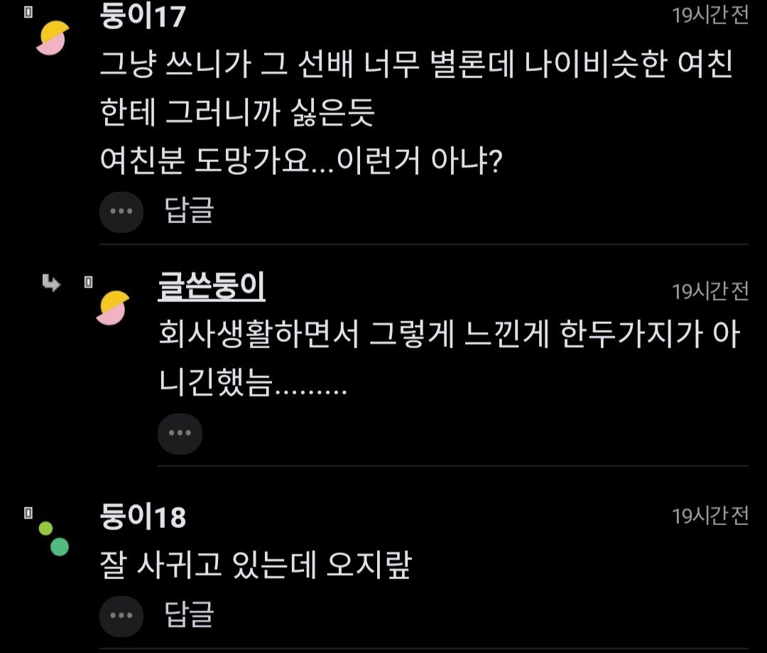 ""6살 연하녀랑 사귄다고 신나하네..."".jpg