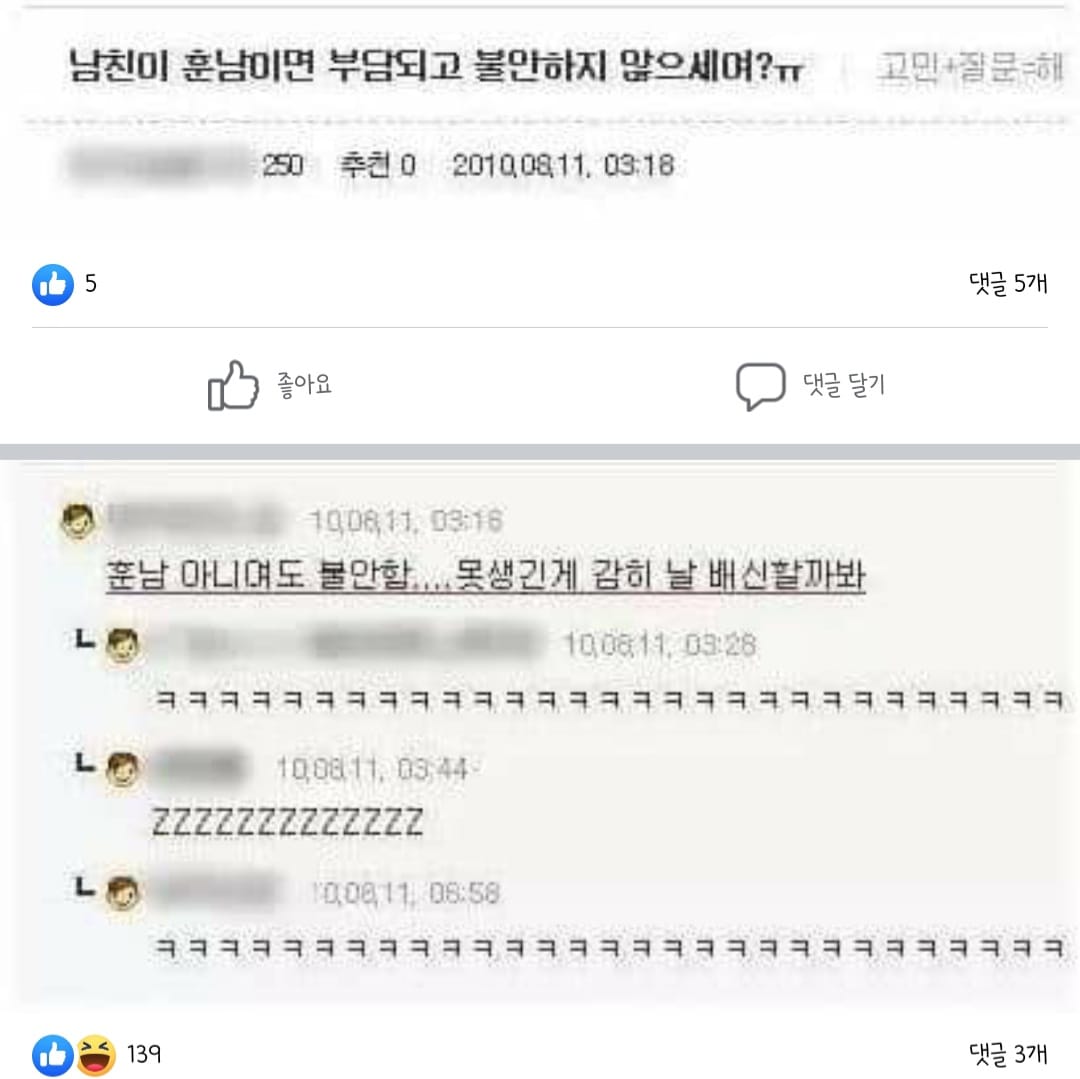 남친이 훈남이면 부담되고 불안하지 않으세요?ㅠ