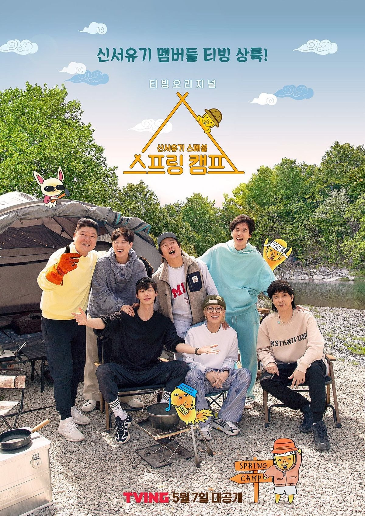 New Journey to the West '' Spring Camp'' Seven-member poster unveiled