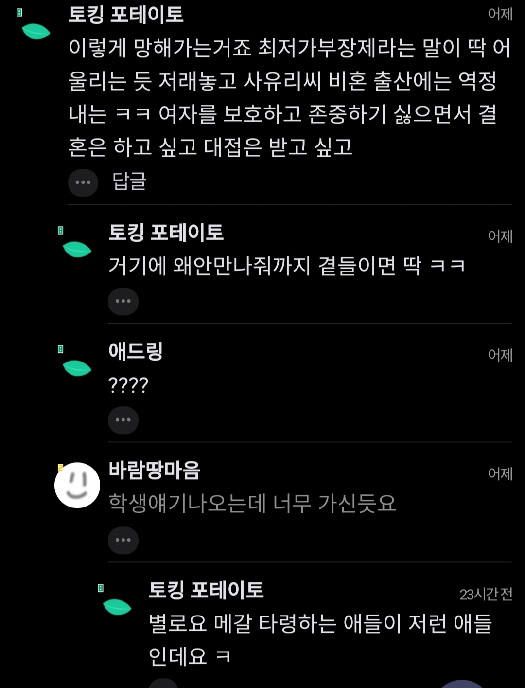 무서워진 요즘 10대들...jpg