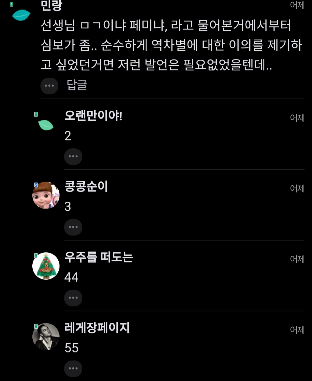 무서워진 요즘 10대들...jpg