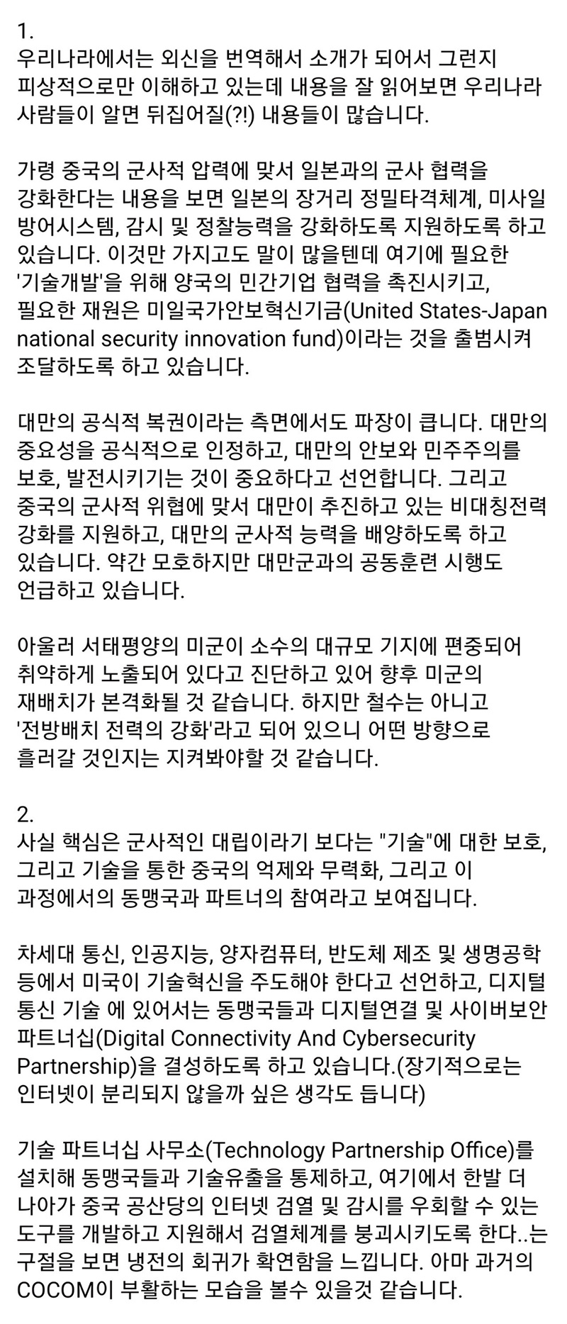 미국: 짱... 아니 중국아 나 할말 있어.jpg