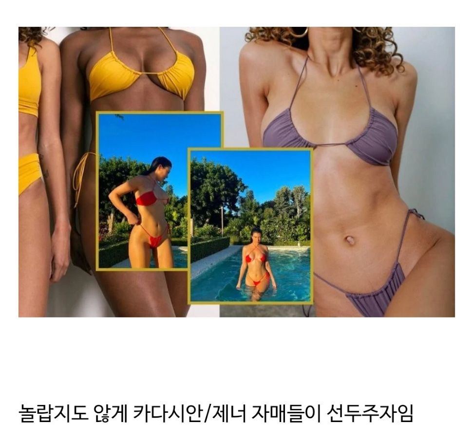 2021 Bikini Trend