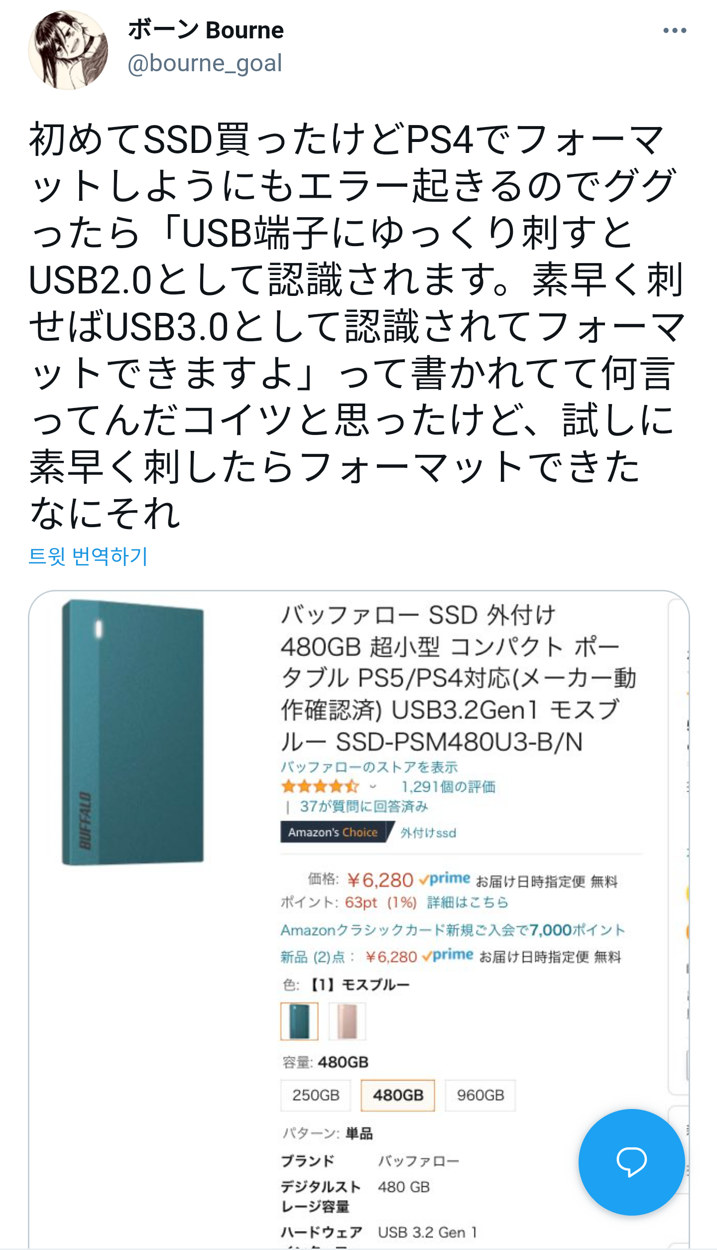 The difference between USB 2.0 and USB 3.0 terminals.jpg