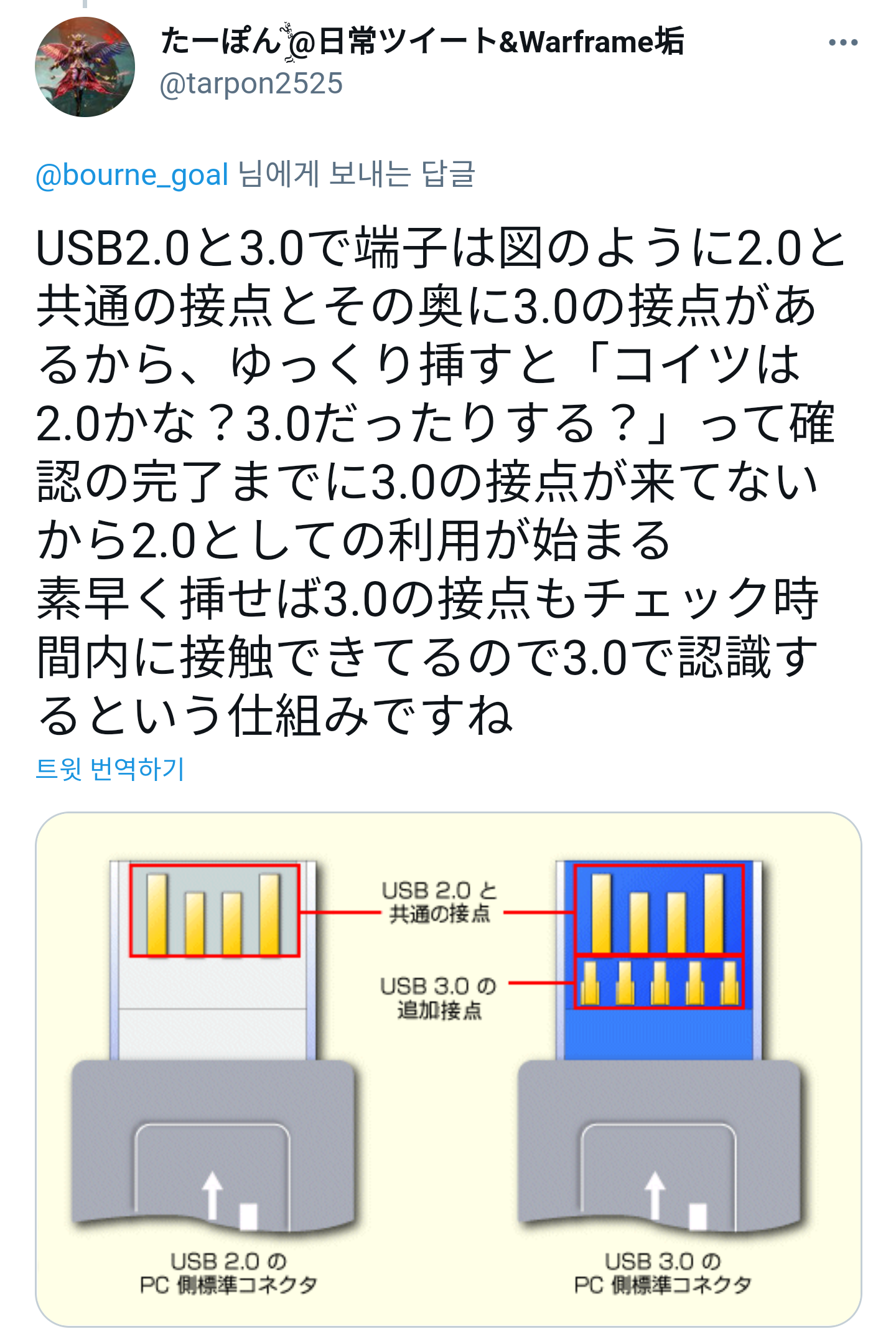 The difference between USB 2.0 and USB 3.0 terminals.jpg