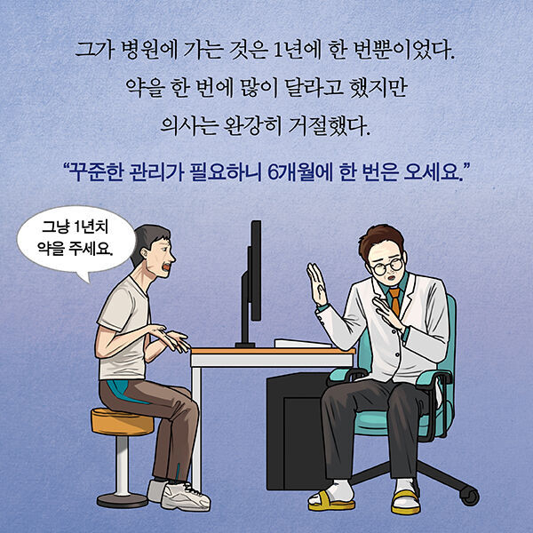 What happens when a dirt spoon that a Seoul National University doctor witnessed hurts.