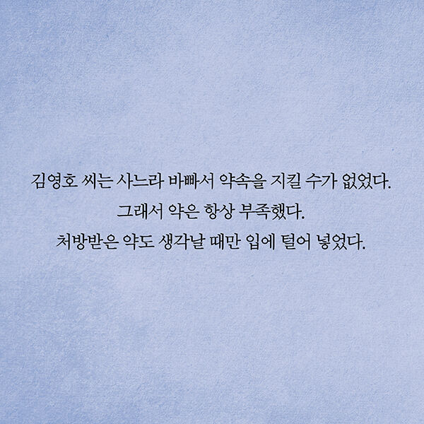 서울대 의사가 목격한 흙수저가 아프면 겪는 일