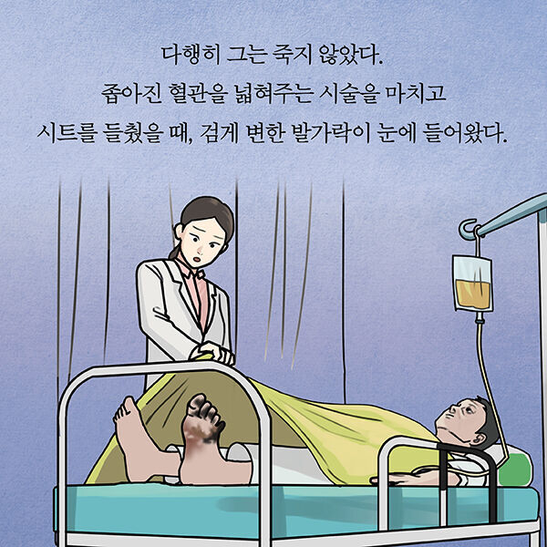 What happens when a dirt spoon that a Seoul National University doctor witnessed hurts.