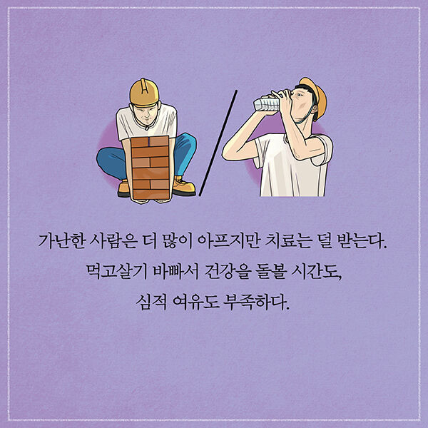 서울대 의사가 목격한 흙수저가 아프면 겪는 일