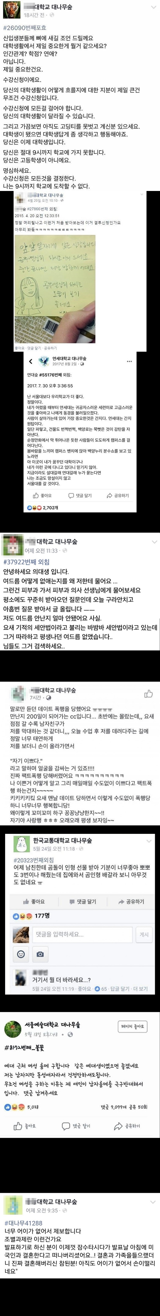 익스트림 대나무숲 레전드