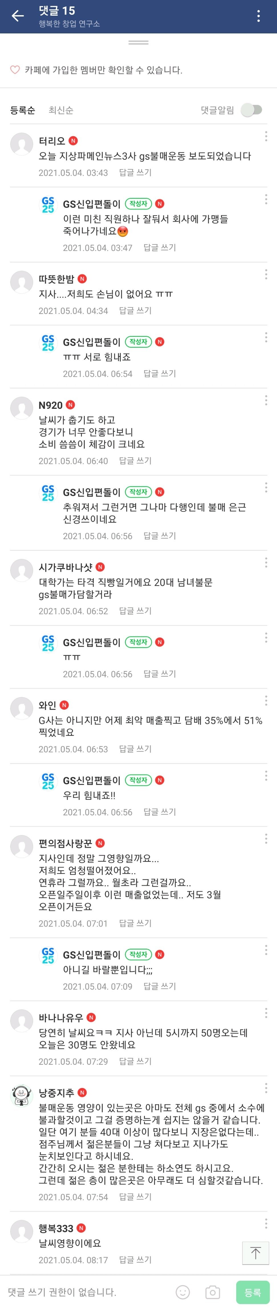 불매효과 있나보네