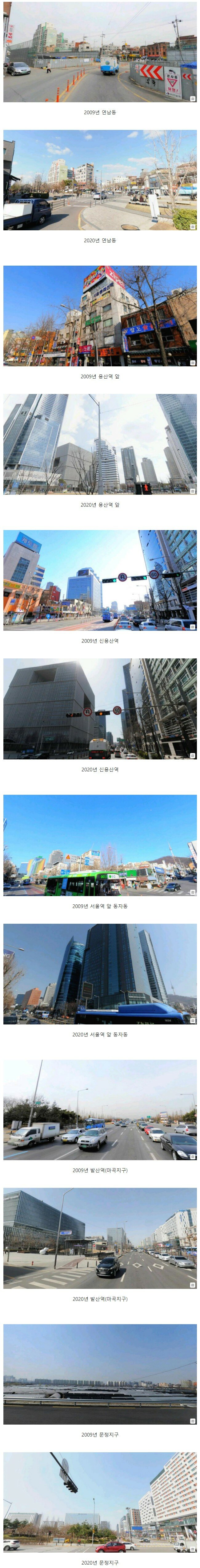 Seoul landscape changed by 11 years