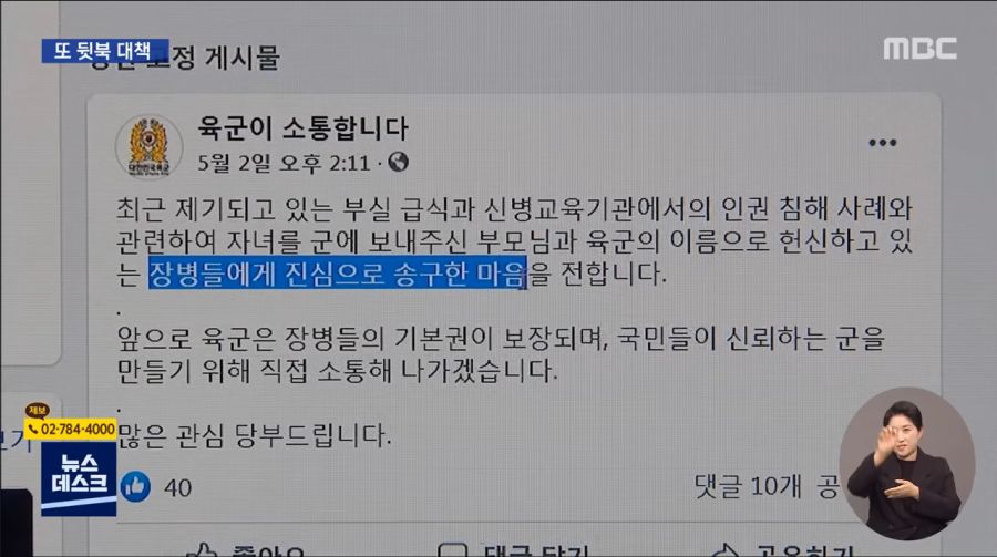 밥 안 챙겨주던 그 집단 근황.jpg