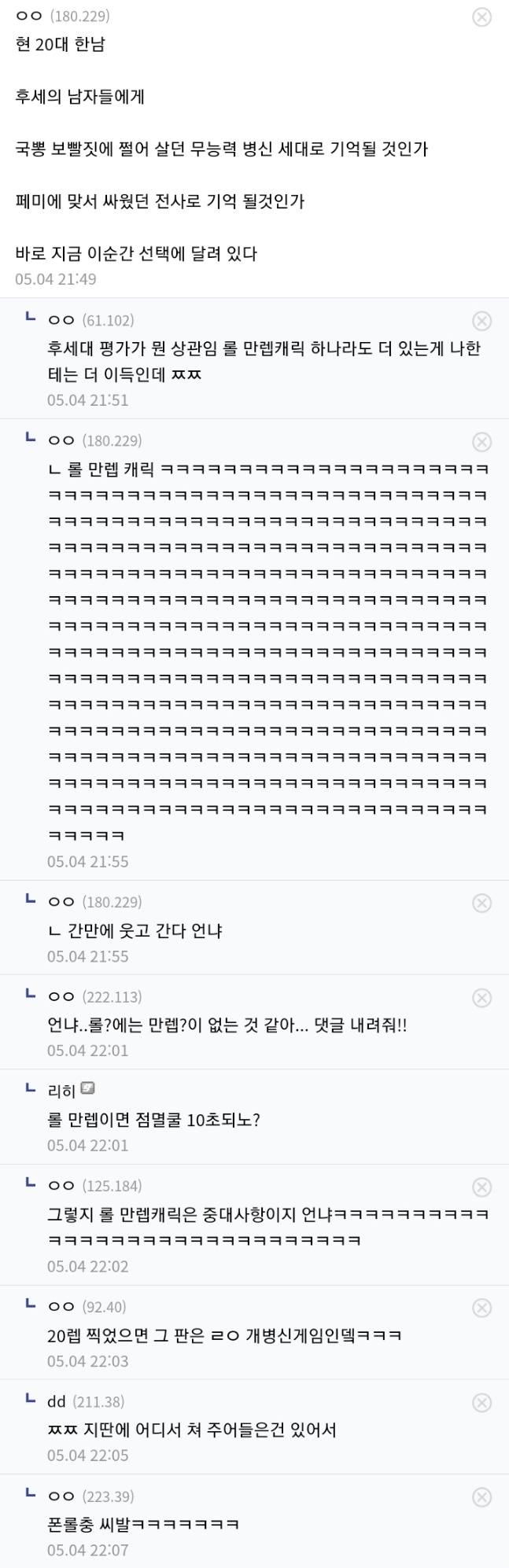 롤 만렙캐릭 하나라도 더 있는게 더 이득