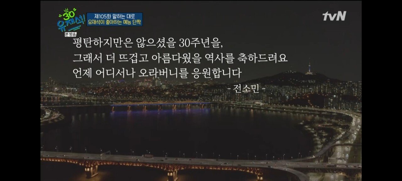 [You Quiz X Running Man] Jeon So Min's letter to Yoo Jae Seok.JPG