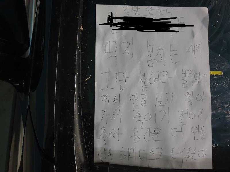 "'Tagged XX, go find him and kill him." Threats from an unconceptual Mercedes.