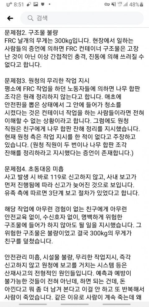 보도되지 않는 죽음.jpg