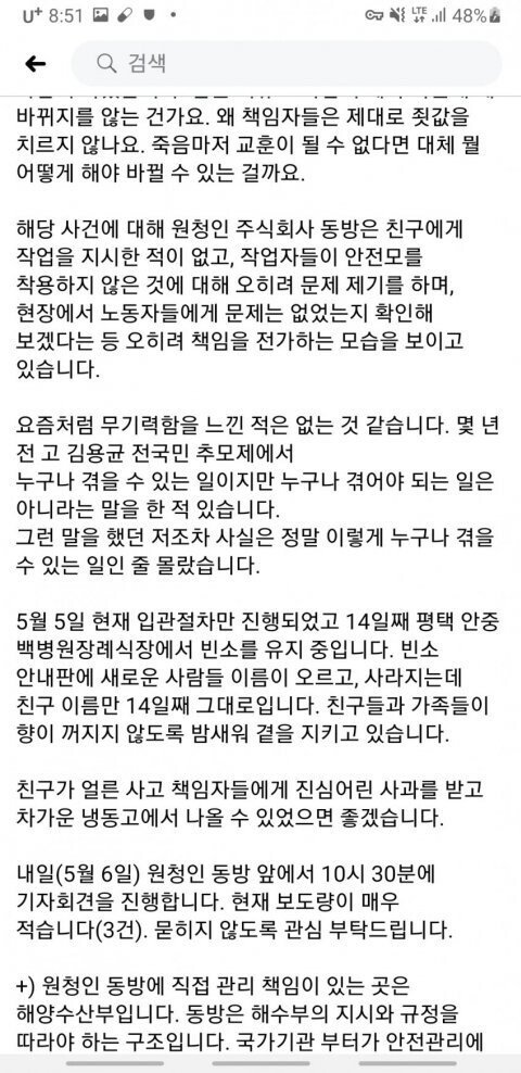 보도되지 않는 죽음.jpg