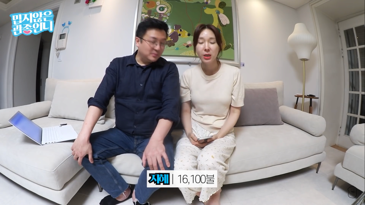 Lee Ji-hye and her husband announced their donation of YouTube income this year.