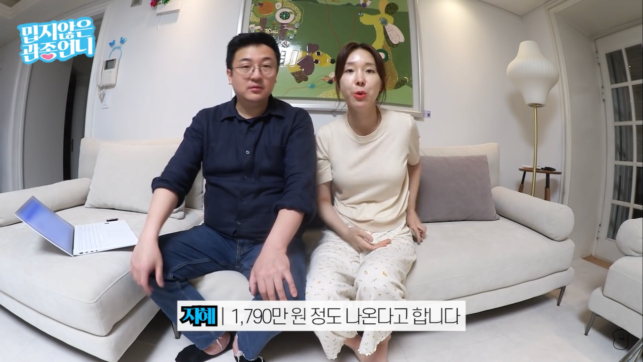 Lee Ji-hye and her husband announced their donation of YouTube income this year.