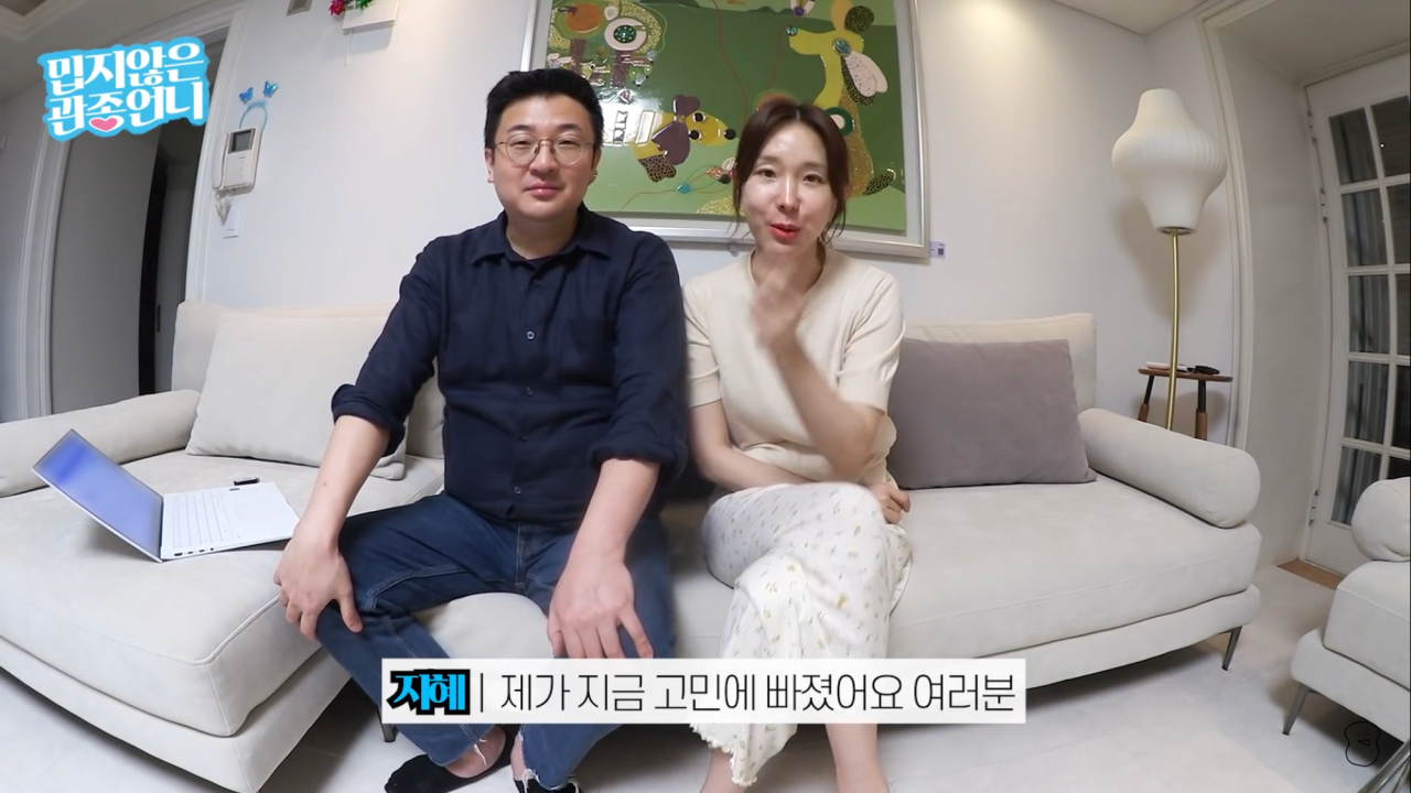 Lee Ji-hye and her husband announced their donation of YouTube income this year.