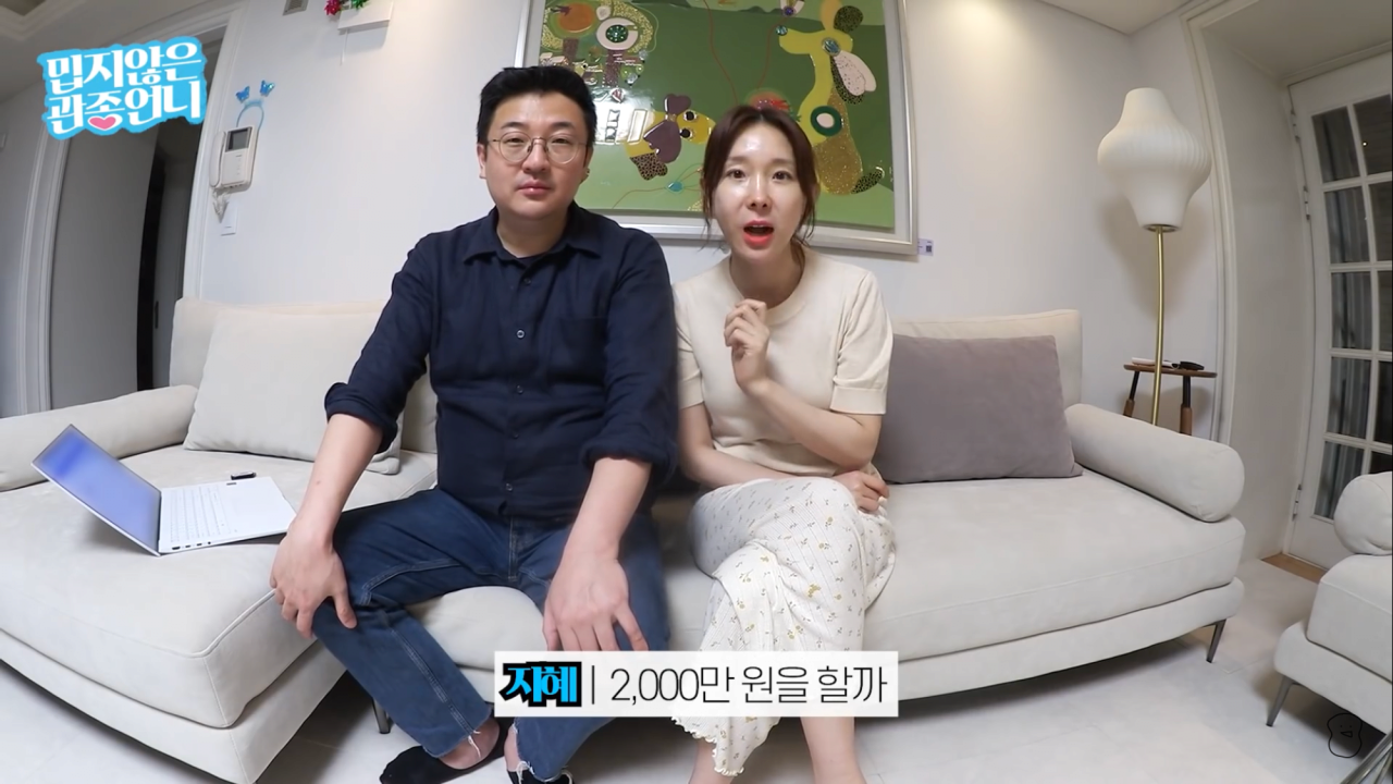 Lee Ji-hye and her husband announced their donation of YouTube income this year.