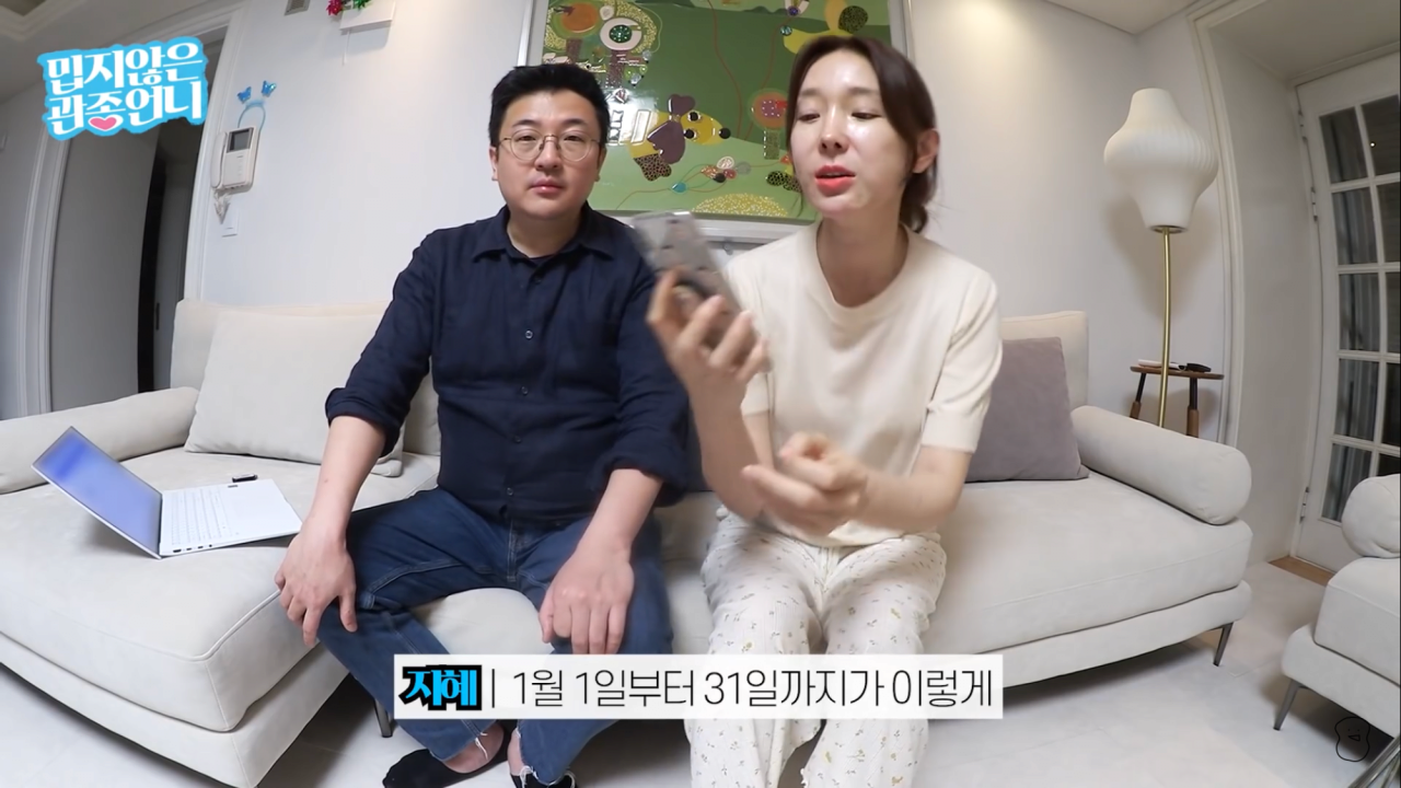 올해도 유튜브 수입 기부선언한 이지혜 부부