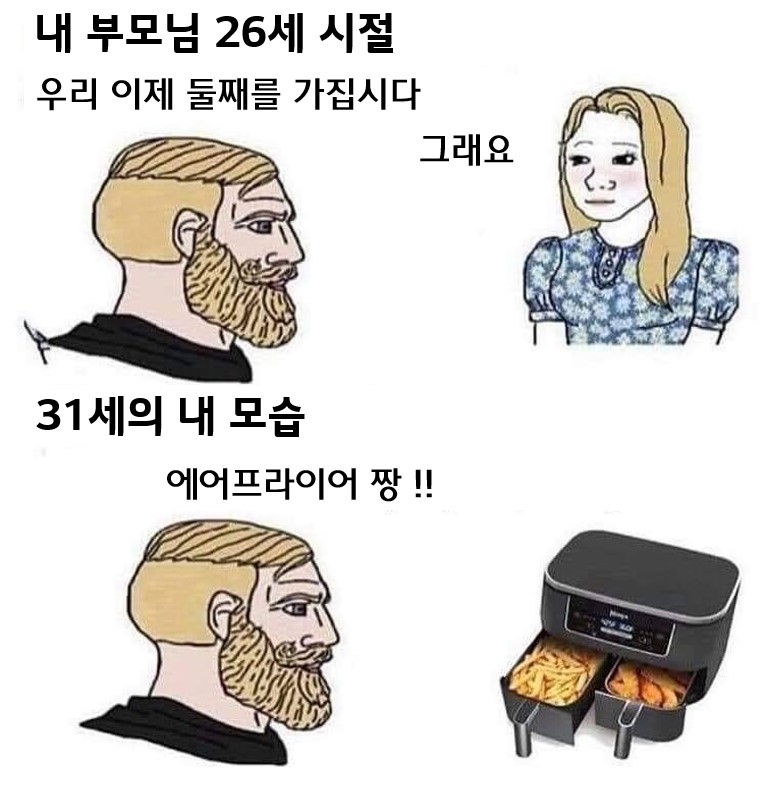 부모님 26살때vs내가 31살때